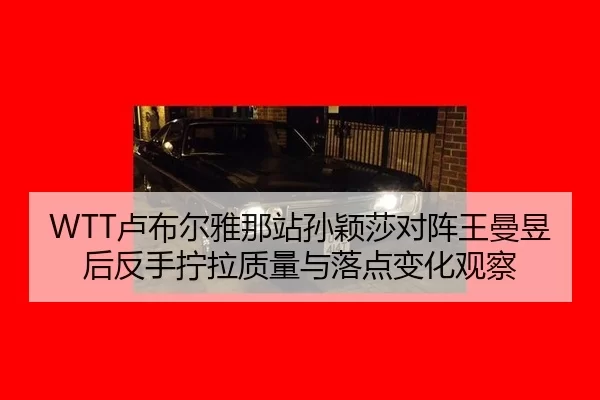 lu-bu-er-ya-na-zhan-sun-ying-sha-dui-zhen-wang-man-yu-hou-fan-shou-ning-la-zhi-liang-yu-luo-dian-bian-hua-guan-cha-2-769.jpg